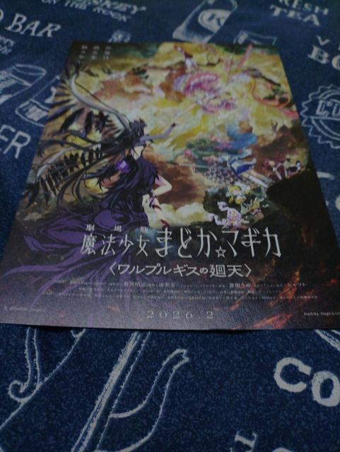 ����Ŗ��@�����܂ǂ����}�M�J�����v���M�X��珓V�f��`���V  �� �z�r�[�� 