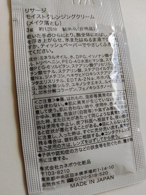 ���T�[�W�����C�X�g�N�����W���O�N���[�������C�N���Ƃ����T���v��20��Z�b�g�� �� ����/�R�X��/�l�C���� 