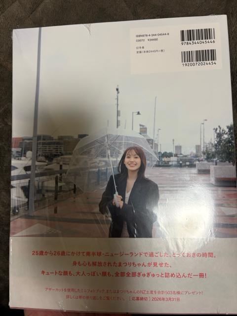タンス整理品 書籍 おまとめOK 送料込み 櫻坂46 松田里奈さん写真集 ポストカード 応募券なし < タレントグッズ タンス整理品 書籍 おまとめOK 送料込み 櫻坂46 松田里奈さん写真集 ポストカード 応募券なし < タレントグッズの