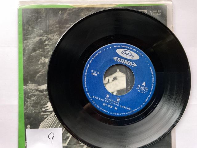 志賀 勝 / 笹籠 TP-10275 東芝 STEREO 7インチEPレコード 歌謡曲 和モノ < CD/DVD/ビデオ 志賀 勝 / 笹籠 TP-10275 東芝 STEREO 7インチEPレコード 歌謡曲 和モノ < CD/DVD/ビデオの