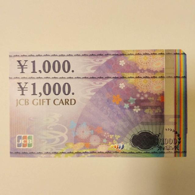 JCB�M�t�g�J�[�h 2,000�~�� 