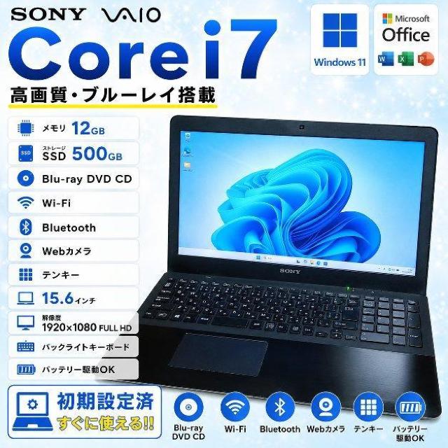 �m�[�g�p�\�R�� SONY VAIO Corei7 ������12GB SSD500GB Web�J���� �u���[���C Windows11  �� PC�{��/���Ӌ@��� 