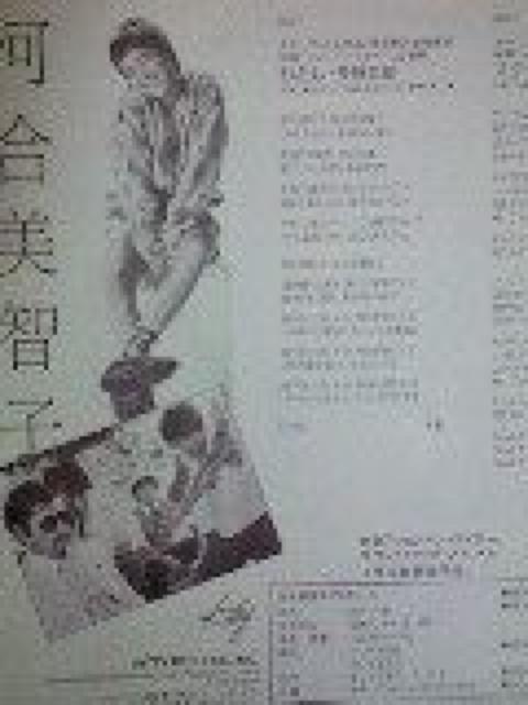 わたし・多感な頃河合美智子EPレコード < CD/DVD/ビデオ  わたし・多感な頃河合美智子EPレコード < CD/DVD/ビデオの