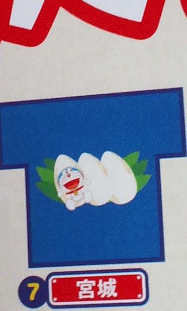 サントリー×ドラえもん/どこでもドラえもんご当地TF宮城 < ホビー サントリー×ドラえもん/どこでもドラえもんご当地TF宮城 < ホビーの