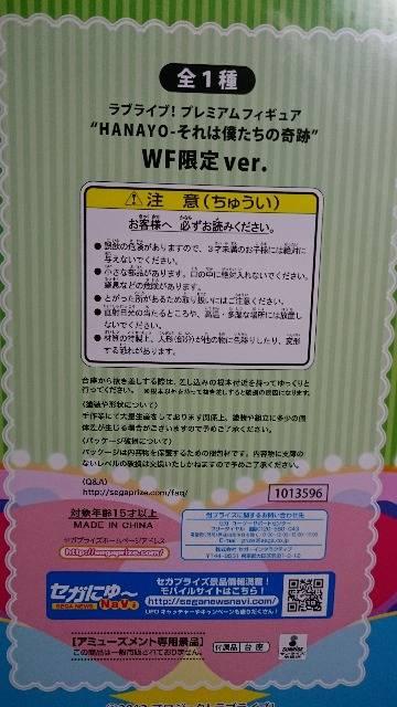 ラブライブ!WF限定フィギュア・小泉花陽 < アニメ/コミック/キャラクター  ラブライブ!WF限定フィギュア・小泉花陽 < アニメ/コミック/キャラクターの