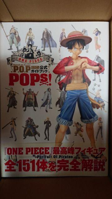 ワンピース・P.O.P・公式ガイドブック・POPS!フィギュア付き < アニメ/コミック/キャラクター  ワンピース・P.O.P・公式ガイドブック・POPS!フィギュア付き < アニメ/コミック/キャラクターの