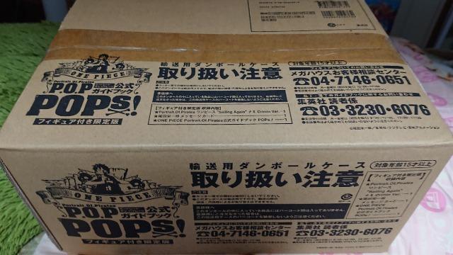 ワンピース・P.O.P・公式ガイドブック・POPS!フィギュア付き < アニメ/コミック/キャラクター  ワンピース・P.O.P・公式ガイドブック・POPS!フィギュア付き < アニメ/コミック/キャラクターの