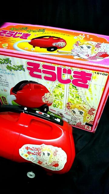 キャンディキャンディ 掃除機 そうじき おもちゃ いがらしゆみこ < アニメ/コミック/キャラクター  キャンディキャンディ 掃除機 そうじき おもちゃ いがらしゆみこ < アニメ/コミック/キャラクターの