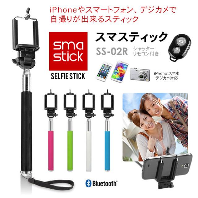 《New》リモコン付・iPhone.スマホ.デジカメ対応★スマホスティック/自撮り棒【ホワイト】 < 家電/AV  《New》リモコン付・iPhone.スマホ.デジカメ対応★スマホスティック/自撮り棒【ホワイト】  < 家電/AVの