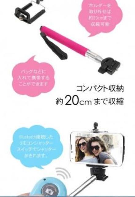 《New》リモコン付・iPhone.スマホ.デジカメ対応★スマホスティック/自撮り棒【ホワイト】 < 家電/AV  《New》リモコン付・iPhone.スマホ.デジカメ対応★スマホスティック/自撮り棒【ホワイト】 < 家電/AVの