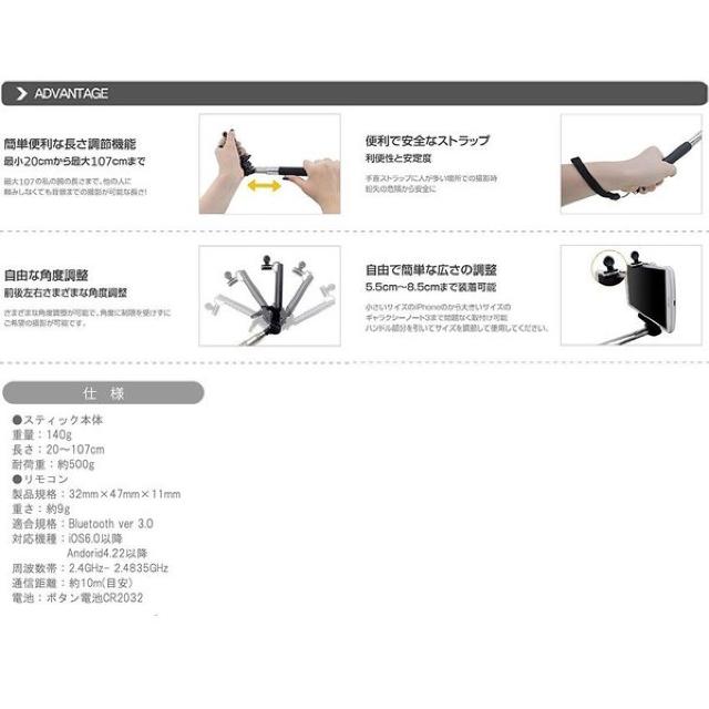 《New》リモコン付・iPhone.スマホ.デジカメ対応★スマホスティック/自撮り棒【ホワイト】 < 家電/AV  《New》リモコン付・iPhone.スマホ.デジカメ対応★スマホスティック/自撮り棒【ホワイト】 < 家電/AVの