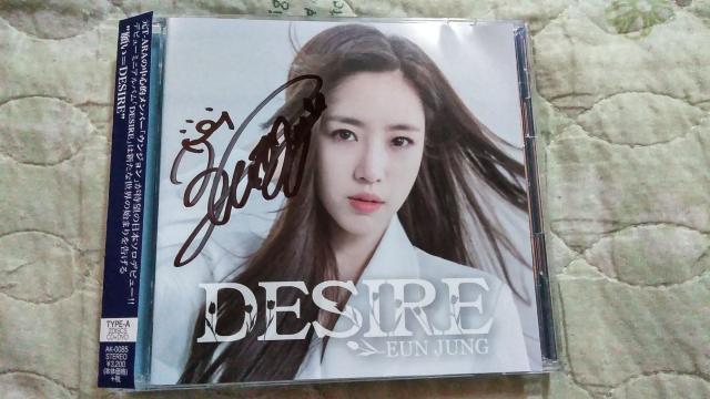 ☆CD-DVD☆ DESIRE/EUN JUNG 直筆サイン入り ウンジョン < CD/DVD/ビデオ  ☆CD-DVD☆ DESIRE/EUN JUNG 直筆サイン入り ウンジョン  < CD/DVD/ビデオの