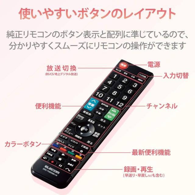 エレコム テレビリモコン 日立 ヒタチ Wooo用 < 家電/AV  エレコム テレビリモコン 日立 ヒタチ Wooo用 < 家電/AVの