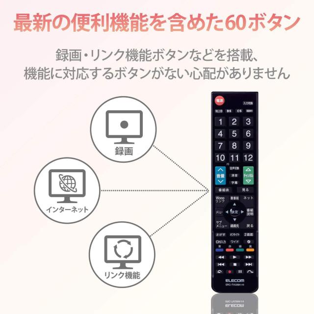 エレコム テレビリモコン 日立 ヒタチ Wooo用 < 家電/AV  エレコム テレビリモコン 日立 ヒタチ Wooo用 < 家電/AVの