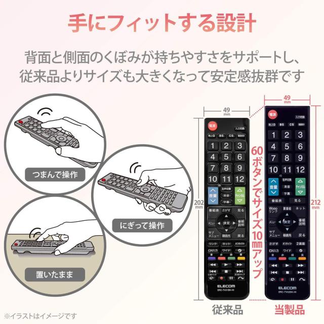 エレコム テレビリモコン 日立 ヒタチ Wooo用 < 家電/AV  エレコム テレビリモコン 日立 ヒタチ Wooo用 < 家電/AVの