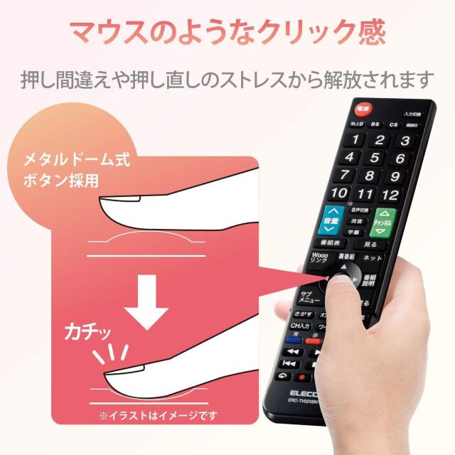 エレコム テレビリモコン 日立 ヒタチ Wooo用 < 家電/AV  エレコム テレビリモコン 日立 ヒタチ Wooo用 < 家電/AVの