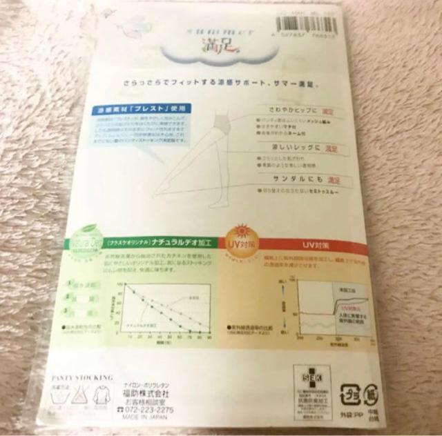 FUKUSKE  Summer満足 ストッキング < 女性ファッション  FUKUSKE  Summer満足 ストッキング < 女性ファッションの