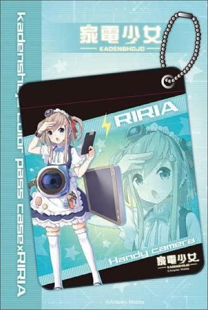 キャラアニ 家電少女 りりあ カラーパスケース < アニメ/コミック/キャラクター  キャラアニ 家電少女 りりあ カラーパスケース  < アニメ/コミック/キャラクターの