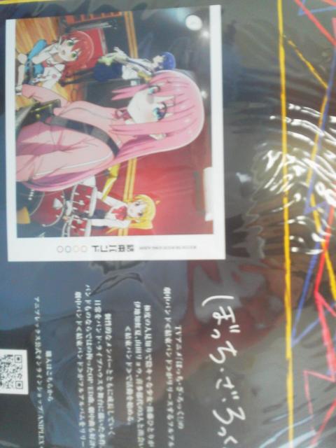 ぼっち・ざ・ろっく! クリアファイル(A4サイズ)《未開封》 < アニメ/コミック/キャラクター  ぼっち・ざ・ろっく! クリアファイル(A4サイズ)《未開封》 < アニメ/コミック/キャラクターの