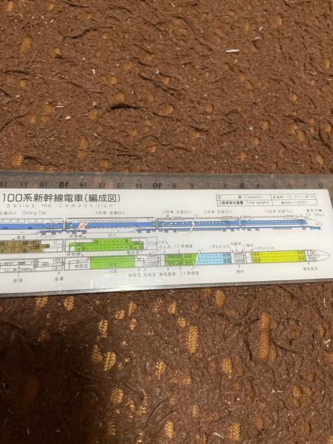 東海道新幹線0系 ものさし < ホビー 東海道新幹線0系 ものさし < ホビーの