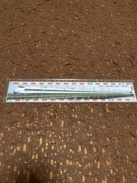 東海道新幹線0系 ものさし < ホビー 東海道新幹線0系 ものさし < ホビーの