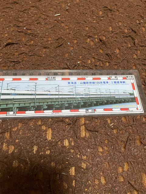 東海道新幹線0系 ものさし < ホビー 東海道新幹線0系 ものさし < ホビーの