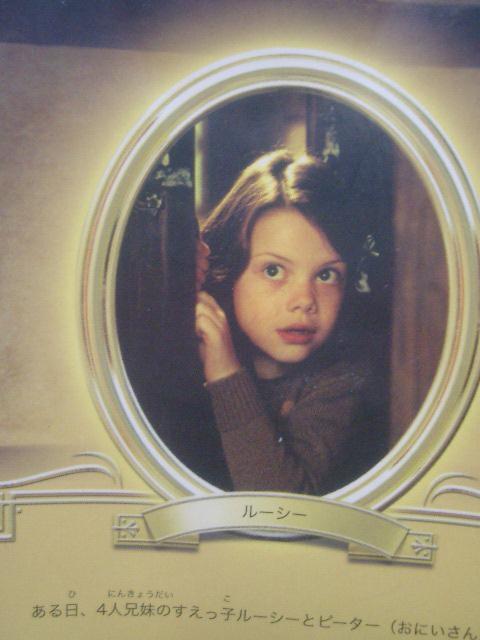 ◎未開封 ◆マクドナルドハッピーセット ナルニア国物語<ルーシー> < ホビー  ◎未開封 ◆マクドナルドハッピーセット ナルニア国物語<ルーシー> < ホビーの