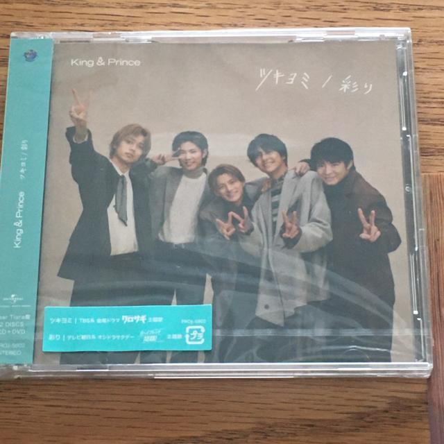 King & Prince  ツキヨミ Dear Tiara盤 ティアラ盤 キンプリ ファンクラブ限定 DVD < タレントグッズ  King & Prince  ツキヨミ Dear Tiara盤 ティアラ盤 キンプリ ファンクラブ限定 DVD  < タレントグッズの