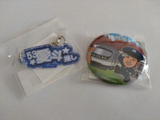 埼玉西武ライオンズ2023 53 愛斗選手 推しアクリルキーホルダー 西武鉄道ver.缶バッジセット < レジャー/スポーツ  埼玉西武ライオンズ2023 53 愛斗選手 推しアクリルキーホルダー 西武鉄道ver.缶バッジセット  < レジャー/スポーツの