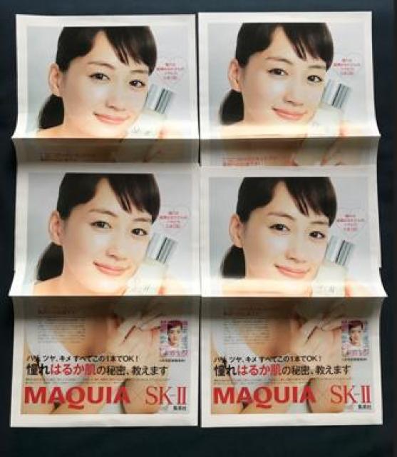 〇 綾瀬はるか チラシ?4枚「SK-U」 < タレントグッズ  〇 綾瀬はるか チラシ?4枚「SK-U」  < タレントグッズの