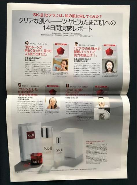 〇 綾瀬はるか チラシ?4枚「SK-U」 < タレントグッズ  〇 綾瀬はるか チラシ?4枚「SK-U」 < タレントグッズの