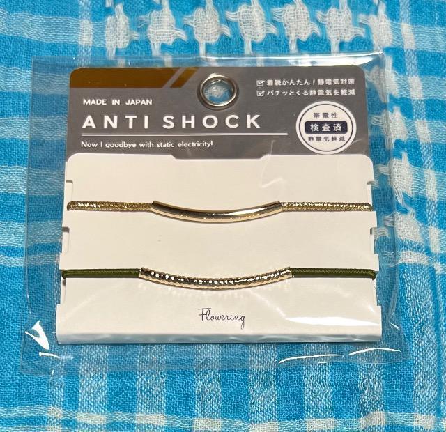 静電気軽減ヘアブレスレット未使用未開封 < 女性アクセサリー/時計  静電気軽減ヘアブレスレット未使用未開封  < 女性アクセサリー/時計の