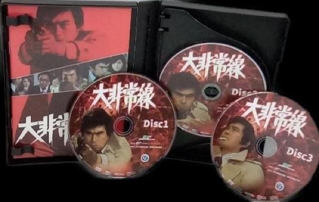 ☆初ソフト化 DVD-BOX☆大非常線☆千葉真一☆志穂美悦子 < CD/DVD/ビデオ  ☆初ソフト化 DVD-BOX☆大非常線☆千葉真一☆志穂美悦子 < CD/DVD/ビデオの