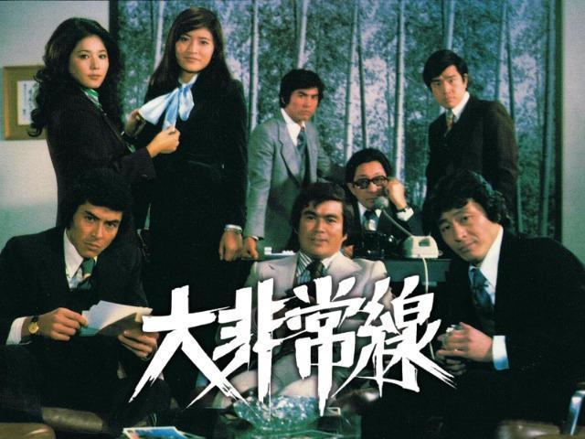 ☆初ソフト化 DVD-BOX☆大非常線☆千葉真一☆志穂美悦子 < CD/DVD/ビデオ  ☆初ソフト化 DVD-BOX☆大非常線☆千葉真一☆志穂美悦子 < CD/DVD/ビデオの