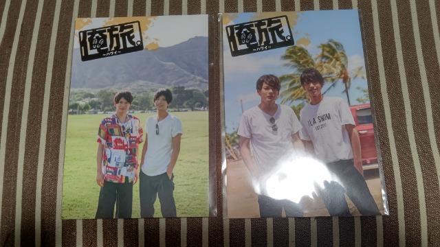 「俺旅。〜ハワイ〜」前編 黒羽麻璃央×崎山つばさ 2枚セット < CD/DVD/ビデオ  「俺旅。〜ハワイ〜」前編 黒羽麻璃央×崎山つばさ 2枚セット < CD/DVD/ビデオの