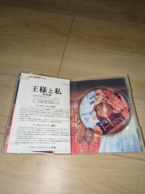 DVD●王様と私 特別編●ウォルター・ラング/デボラ・カー ユル・ブリンナー リタ・モレノ < CD/DVD/ビデオ  DVD●王様と私 特別編●ウォルター・ラング/デボラ・カー ユル・ブリンナー リタ・モレノ < CD/DVD/ビデオの