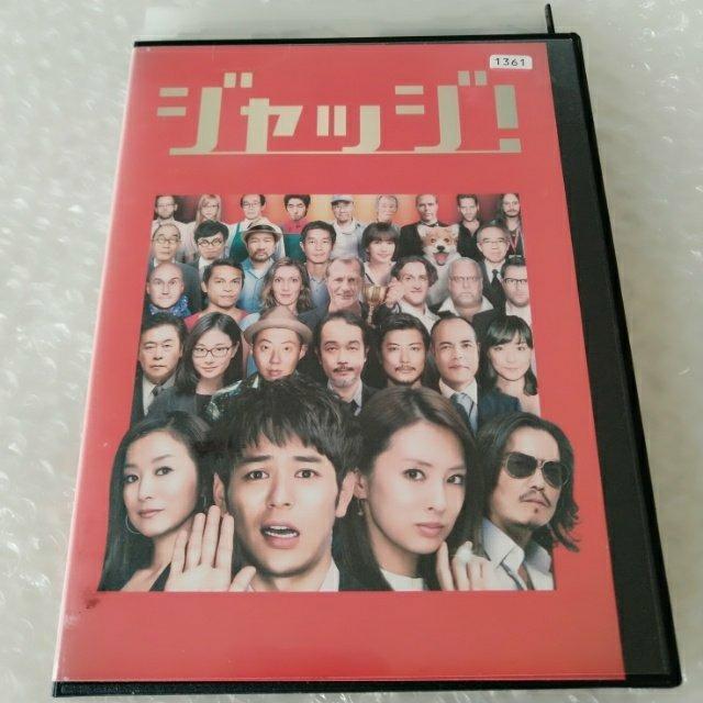 DVD「ジャッジ!/妻夫木聡」レンタル落ち < CD/DVD/ビデオ DVD「ジャッジ!/妻夫木聡」レンタル落ち < CD/DVD/ビデオの