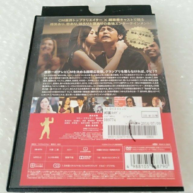 DVD「ジャッジ!/妻夫木聡」レンタル落ち < CD/DVD/ビデオ DVD「ジャッジ!/妻夫木聡」レンタル落ち < CD/DVD/ビデオの