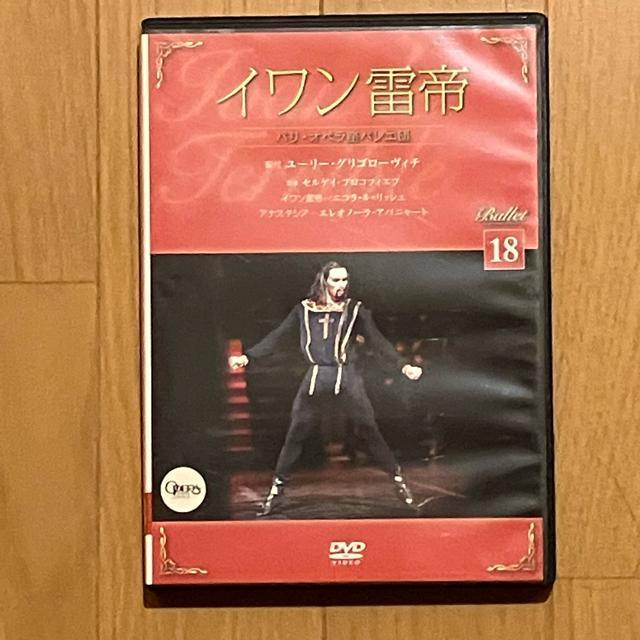 パレエ公演 イワン雷帝 DVD バレリーナ 歌劇 演劇 組曲 バレリーナ < CD/DVD/ビデオ パレエ公演 イワン雷帝 DVD バレリーナ 歌劇 演劇 組曲 バレリーナ < CD/DVD/ビデオの