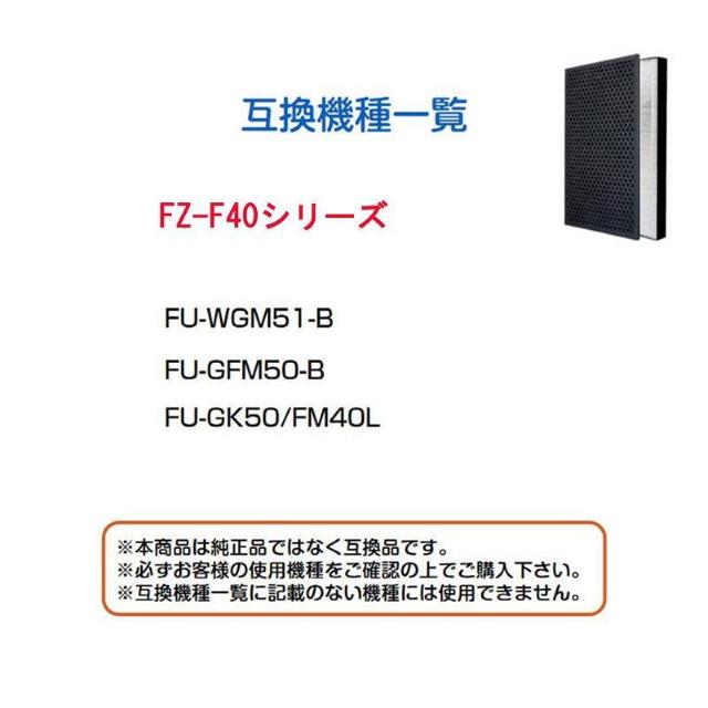 空気清浄機 交換 フィルター SHARP FZ-F40 シリーズ 対応 集塵 脱臭 シャープ 互換 花粉 対策 HEPA ホコリ < 家電/AV  空気清浄機 交換 フィルター SHARP FZ-F40 シリーズ 対応 集塵 脱臭 シャープ 互換 花粉 対策 HEPA ホコリ < 家電/AVの