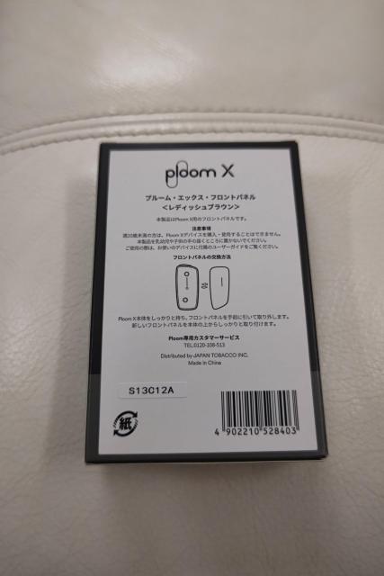 プルームX プルーム エックス フロントパネル < 男性ファッション プルームX プルーム エックス フロントパネル < 男性ファッションの