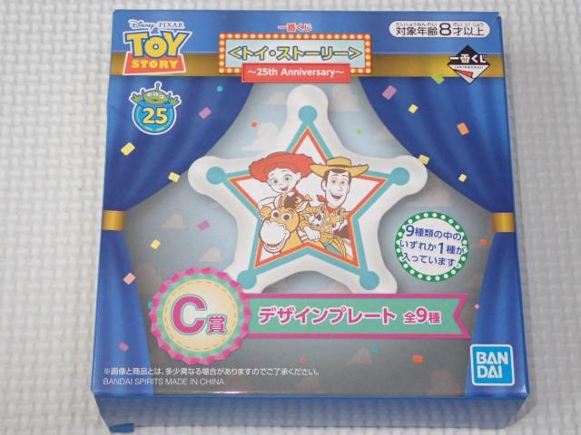 トイ・ストーリー 一番くじ C賞 デザインプレート エイリアン < アニメ/コミック/キャラクター トイ・ストーリー 一番くじ C賞 デザインプレート エイリアン < アニメ/コミック/キャラクターの