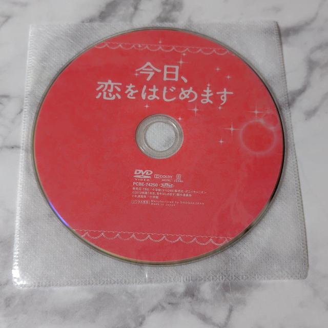 映画DVD『今日、恋をはじめます』★武井 咲/松坂桃李/木村文乃/青柳 翔 < CD/DVD/ビデオ  映画DVD『今日、恋をはじめます』★武井 咲/松坂桃李/木村文乃/青柳 翔 < CD/DVD/ビデオの