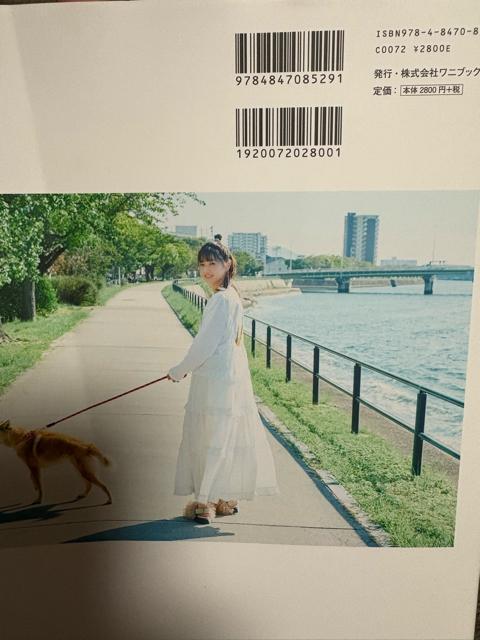 タンス整理品 おまとめOK タレントグッズ 送料込み STU48 瀧野由美子さん2nd写真集 ポストカードなし < タレントグッズ  タンス整理品 おまとめOK タレントグッズ 送料込み STU48 瀧野由美子さん2nd写真集 ポストカードなし < タレントグッズの