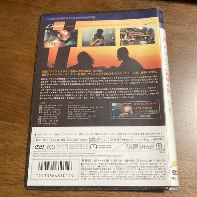 入手困難!セル版DVD 愛人(ラマン)無修正版 < CD/DVD/ビデオ  入手困難!セル版DVD 愛人(ラマン)無修正版 < CD/DVD/ビデオの