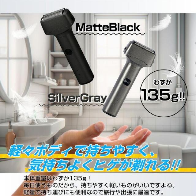 ★USB充電式★ 軽量 シェーバー 135g 防水 マットブラック 他カラー有 < ヘルス/ビューティー  ★USB充電式★ 軽量 シェーバー 135g 防水 マットブラック 他カラー有 < ヘルス/ビューティーの