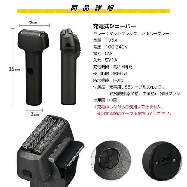 ★USB充電式★ 軽量 シェーバー 135g 防水 マットブラック 他カラー有 < ヘルス/ビューティー  ★USB充電式★ 軽量 シェーバー 135g 防水 マットブラック 他カラー有 < ヘルス/ビューティーの