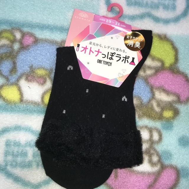 ♯新品♯ONE TENTH 女子力アップオトナっぽラボソックス19→21 < キッズ/ベビー  ♯新品♯ONE TENTH 女子力アップオトナっぽラボソックス19→21  < キッズ/ベビーの