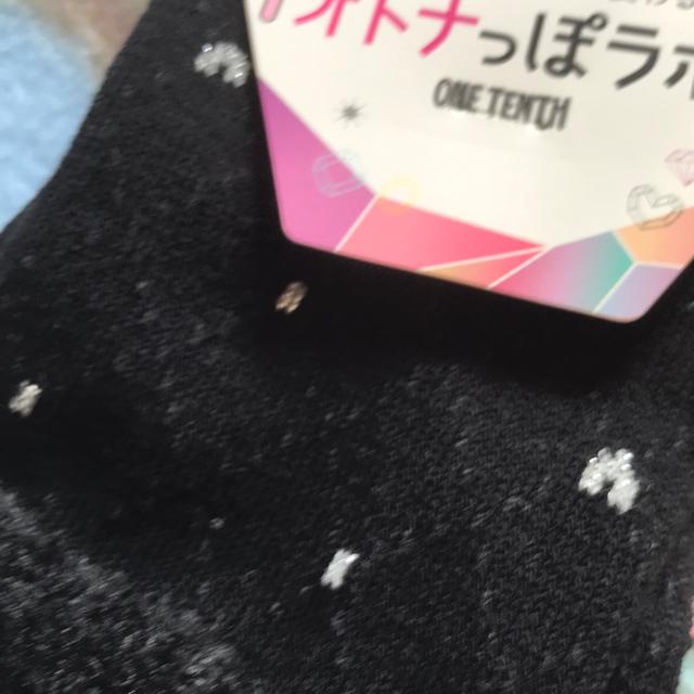 ♯新品♯ONE TENTH 女子力アップオトナっぽラボソックス19→21 < キッズ/ベビー  ♯新品♯ONE TENTH 女子力アップオトナっぽラボソックス19→21 < キッズ/ベビーの