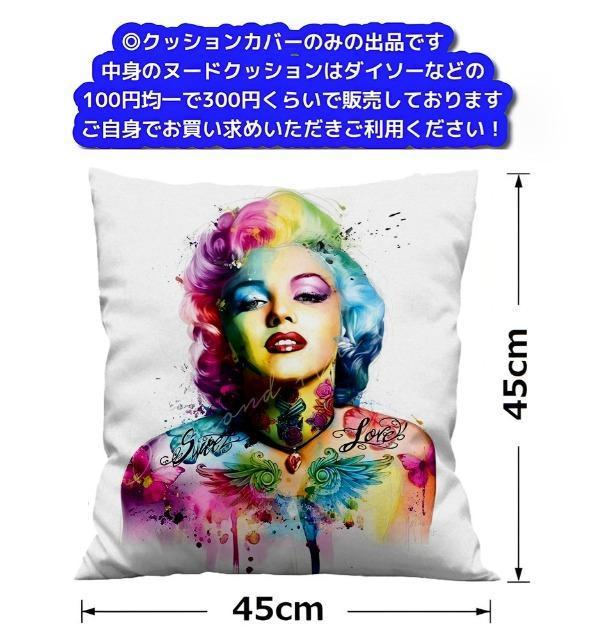 新品☆クッションカバー☆マリリンモンロー < インテリア/ライフ 新品☆クッションカバー☆マリリンモンロー < インテリア/ライフの